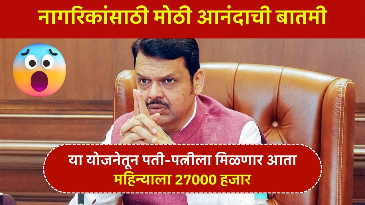 Post Office Yojana 2025