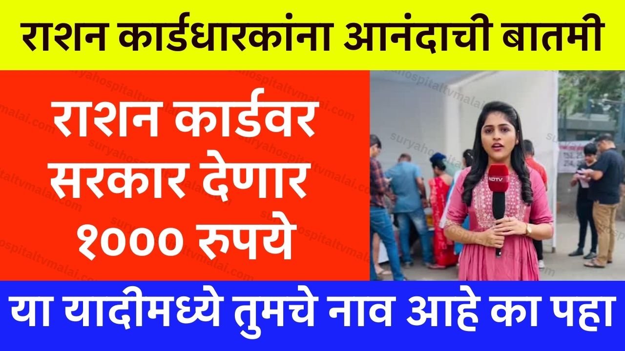 Ration Card New Yojana