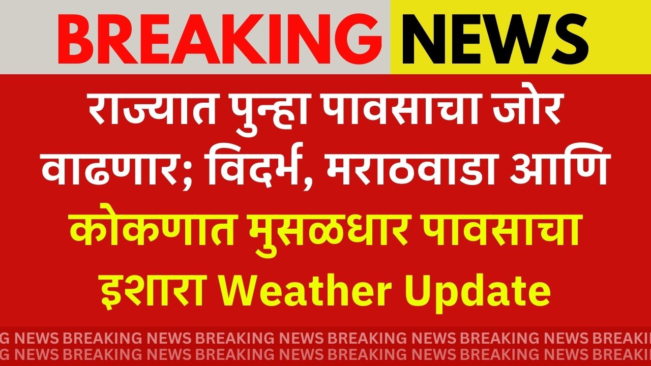 Weather Update News