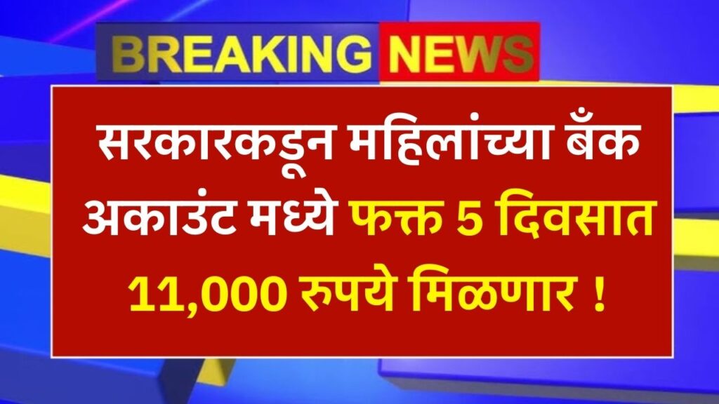 Govt Scheme For Women