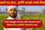 Farmer Producer Company