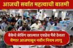 Saving account rule