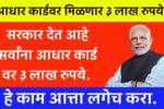 Aadhar Loan Apply 2025
