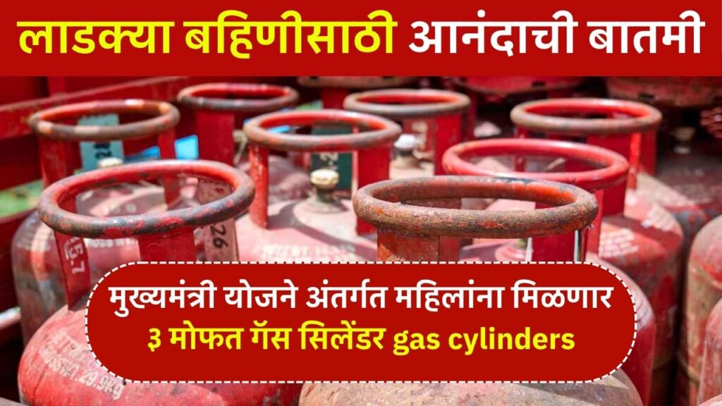 3 gas cylinders