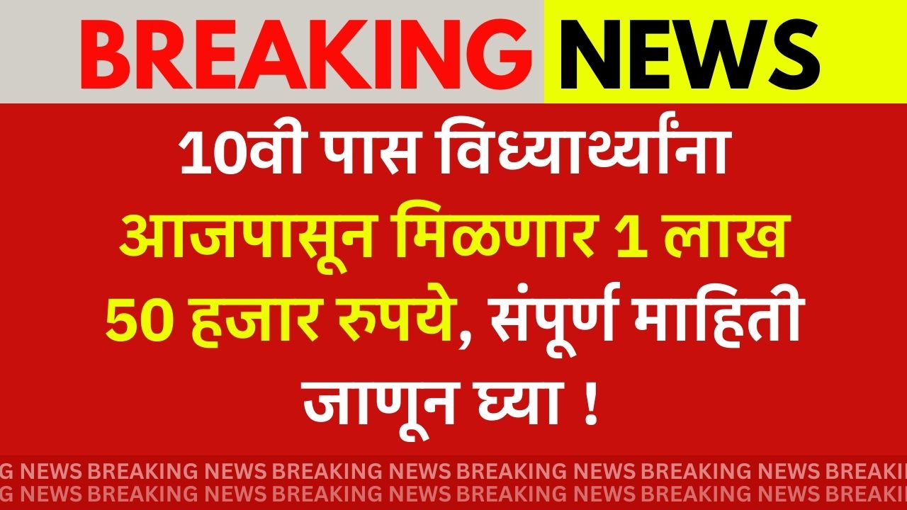 10th pass students
