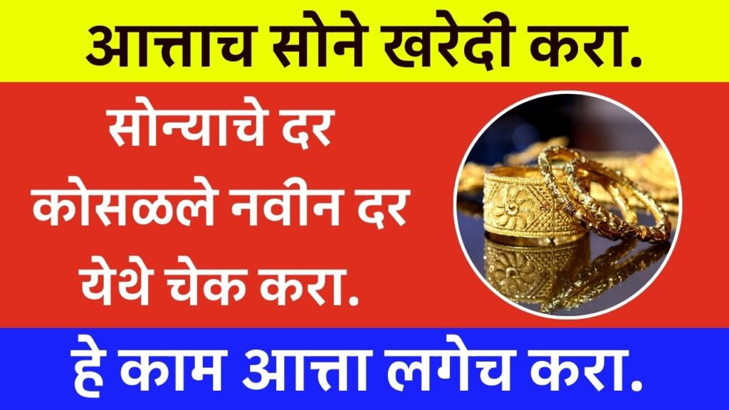 New Gold price update