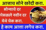 New Gold price update