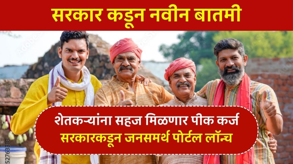 new portal for farmers