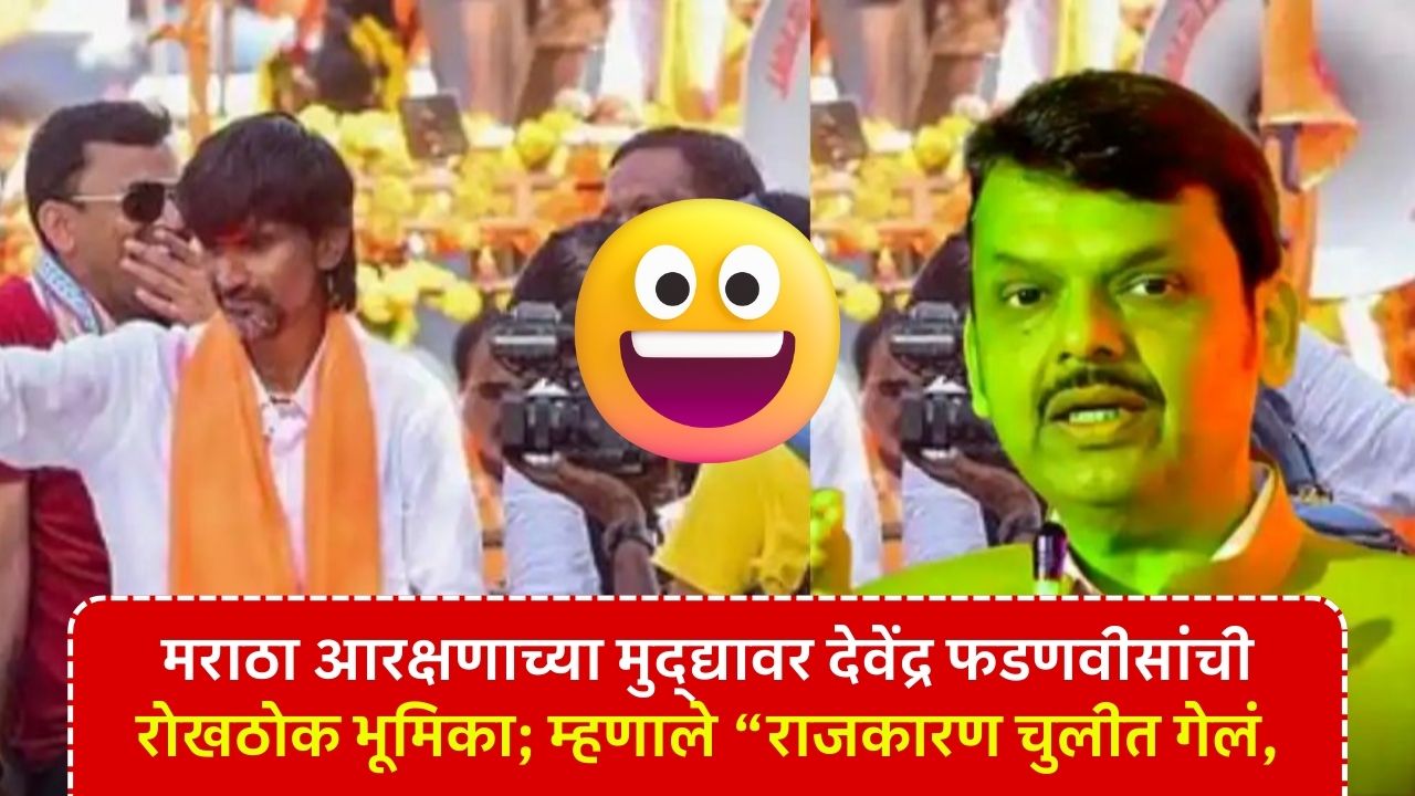 Devendra Fadnavis News