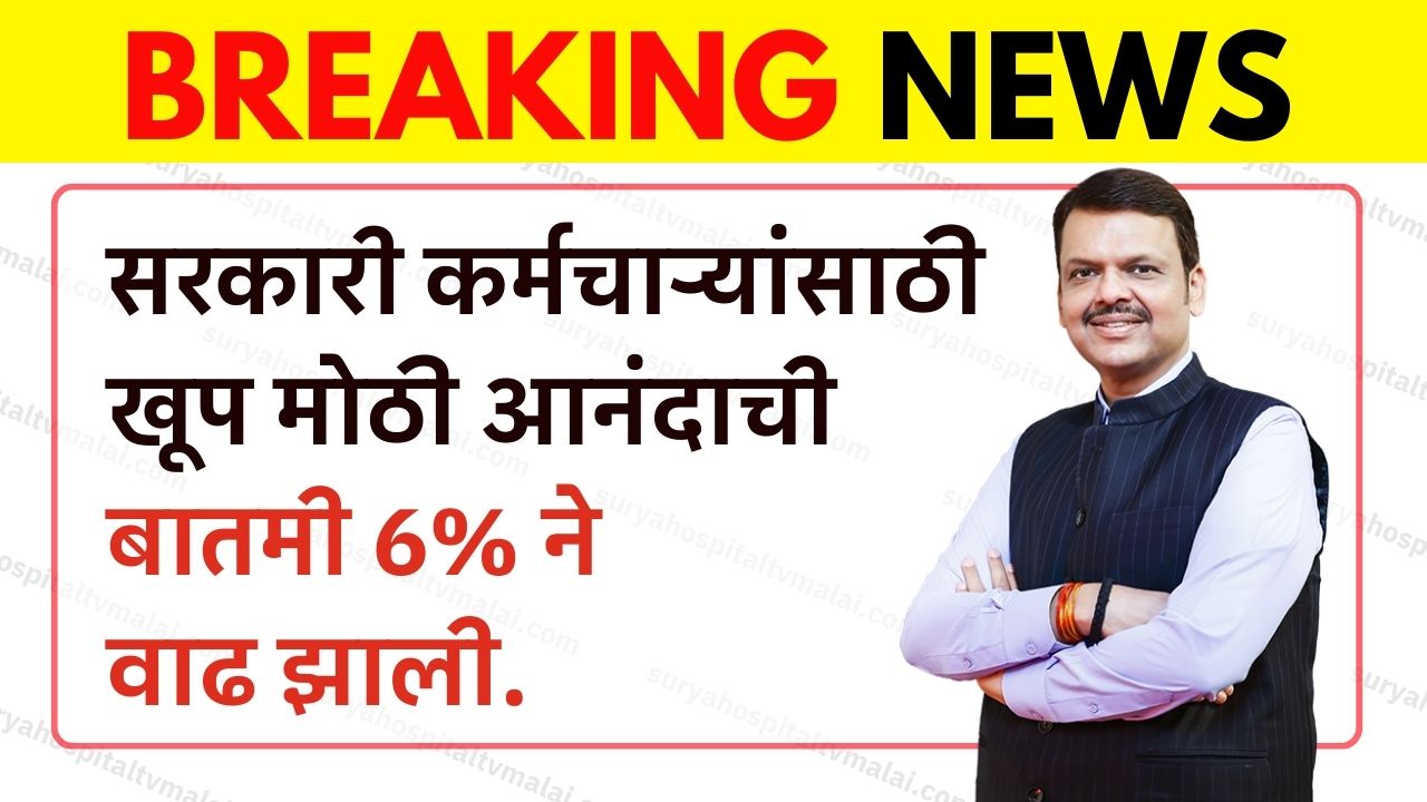 Salary Govt increase