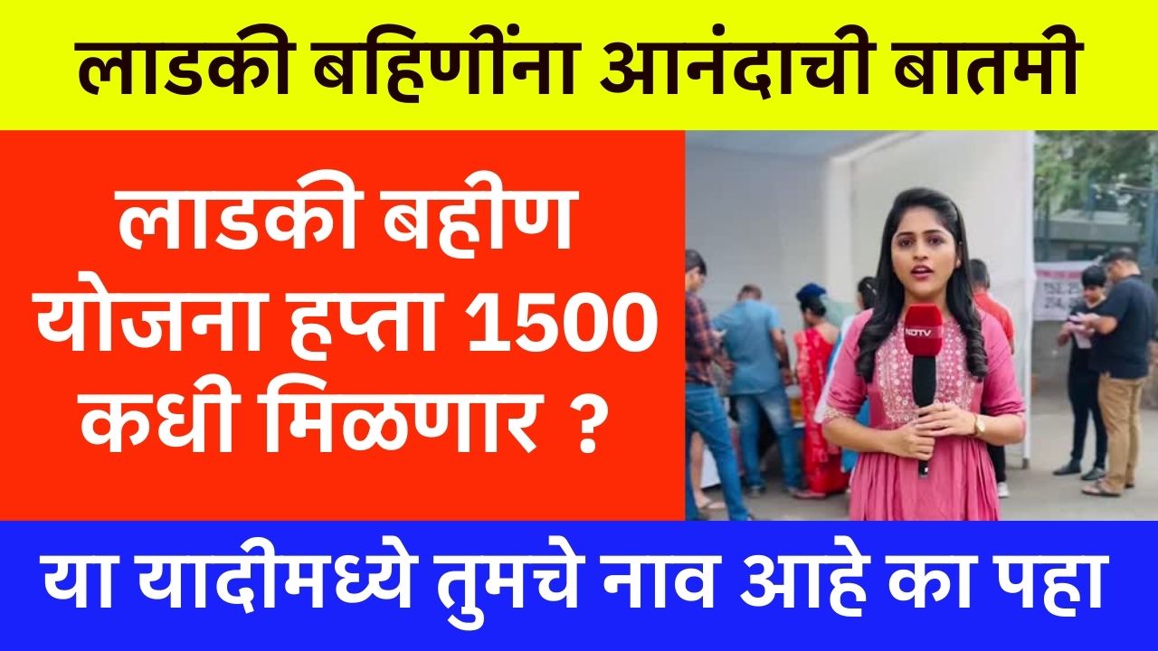 1500 Hafta Update