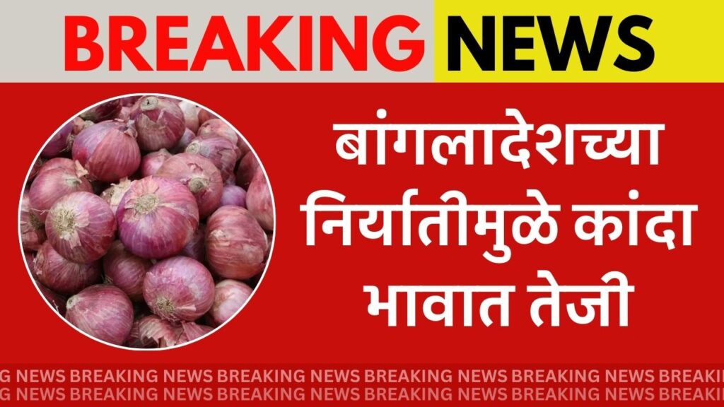Onion New rate update