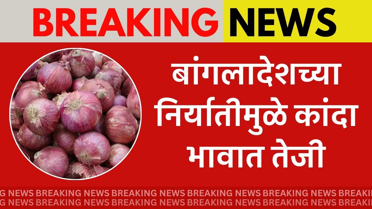 Onion New rate update