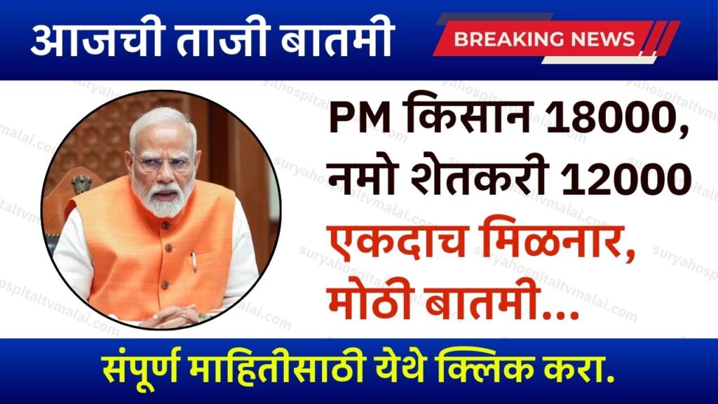 PM kisan new update 2025