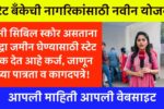 Loan For Land